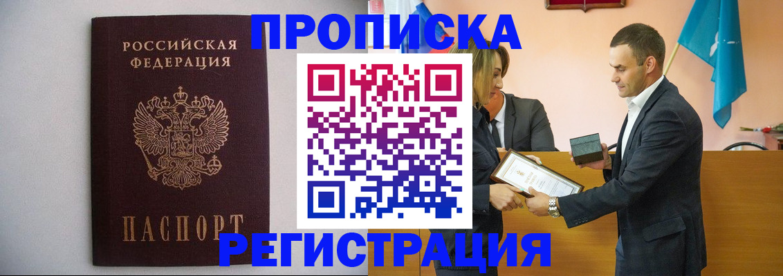 временная регистрация гарантия в Козьмодемьянске