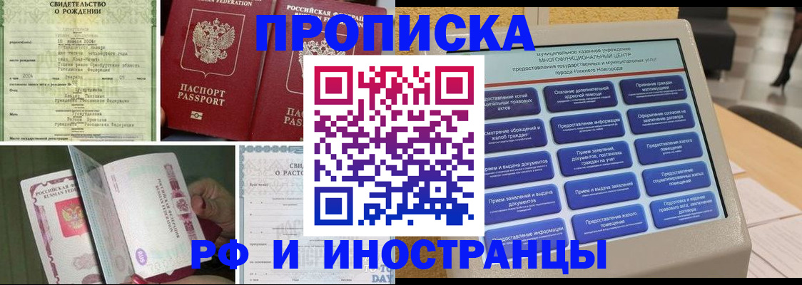 прописка от собственника в Козьмодемьянске