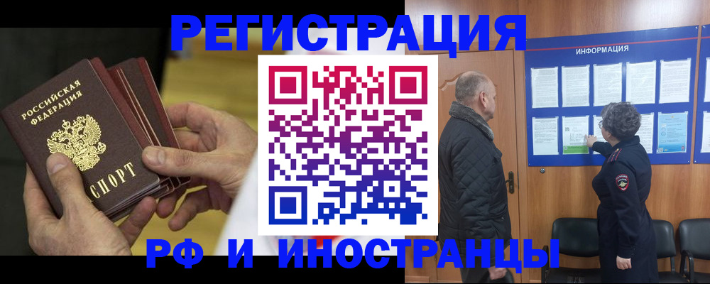 временная регистрация купить в Козьмодемьянске