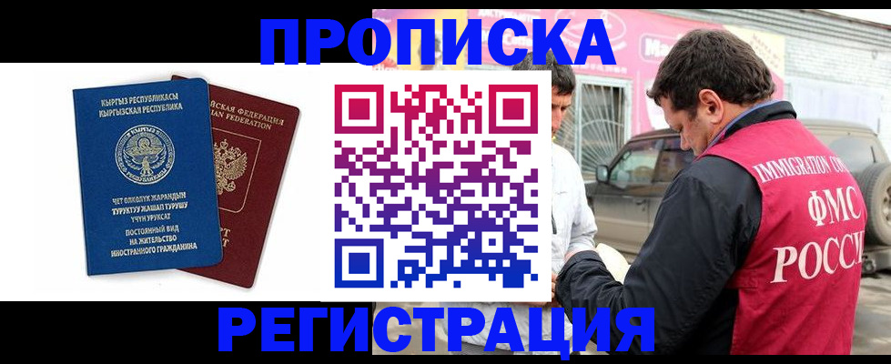 временная регистрация для всех в Козьмодемьянске