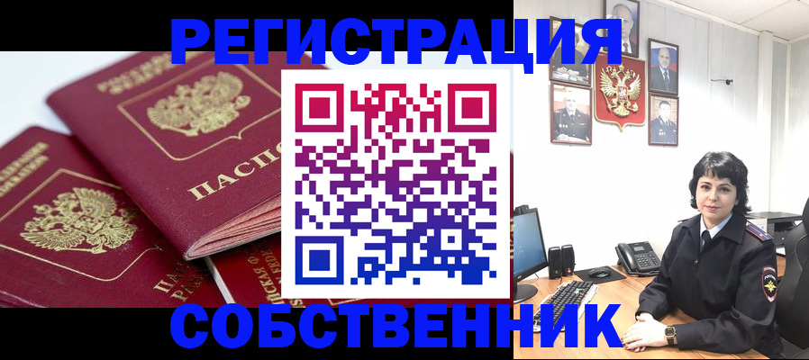 прописка иностранных граждан в Козьмодемьянске