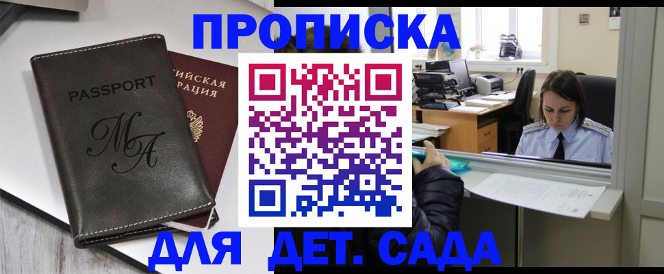 прописка для работы в Козьмодемьянске