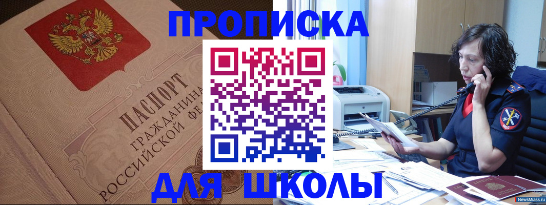 прописка ребенка в Козьмодемьянске