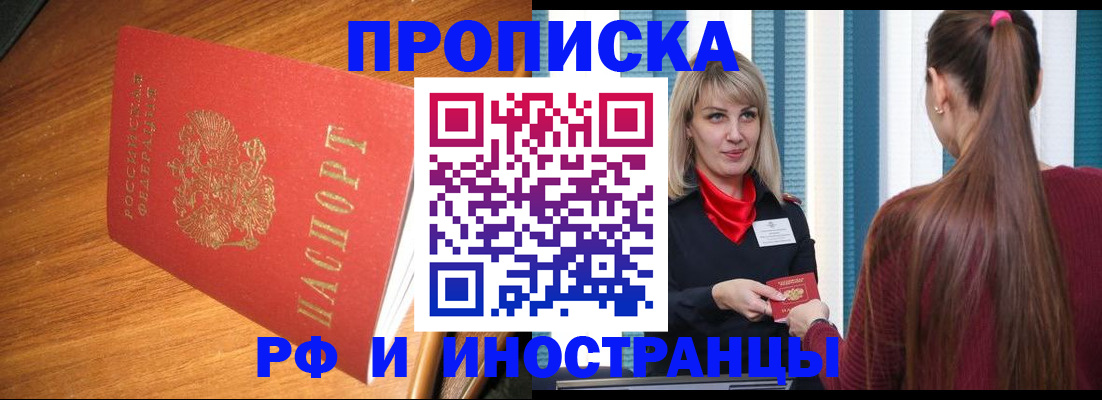 прописка 2025 в Козьмодемьянске